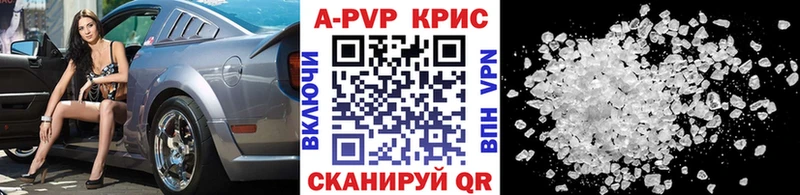 Alfa_PVP СК КРИС  купить наркотик  MEGA tor  Кувандык 