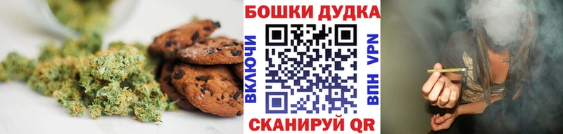 Печенье с ТГК конопля  Кувандык 