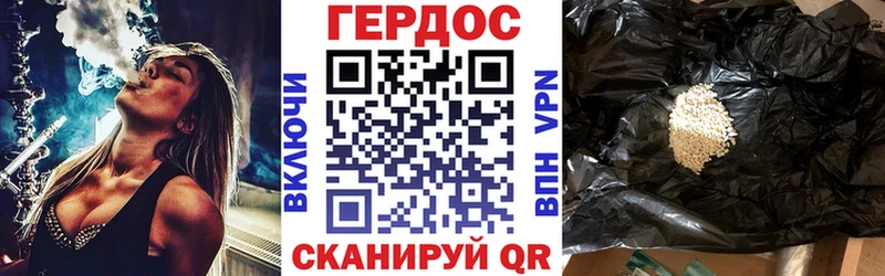 Героин гречка  купить  цена  Кувандык 