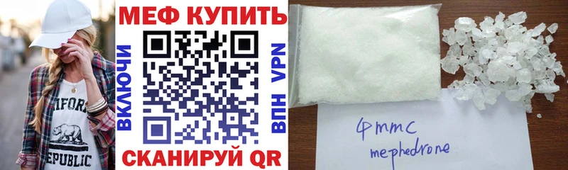МЯУ-МЯУ мука Кувандык