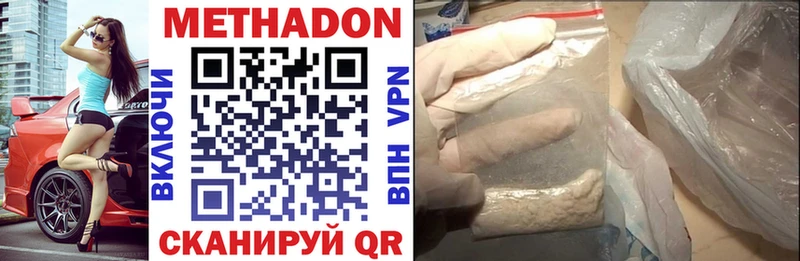 МЕТАДОН methadone  где продают наркотики  Кувандык 